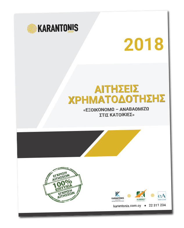 COVER-ΣΥΜΠΛΗΡΩΣΤΕ-ΤΗ-ΦΟΡΜΑ!